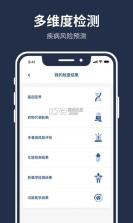 百嘉医疗 v1.11.2 app下载 截图
