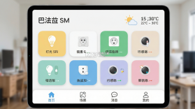 巴法 v1.0.54 安卓app下载 截图