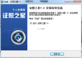 证照之星 v2.9.8 官方app下载安装 截图