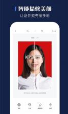 证照之星 v2.9.8 官方app下载安装 截图