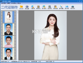 证照之星 v2.9.8 官方app下载安装 截图