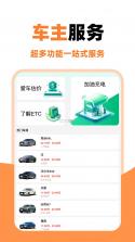 顺风车驾驶出行帮手 v1.0.0 官方app下载安装 截图