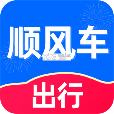 顺风车驾驶出行帮手 v1.0.0 官方app下载安装 截图
