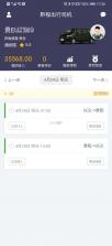 黔程出行司机 v4.8.1 app下载 截图