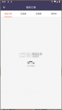 黔程出行司机 v4.8.1 app下载 截图