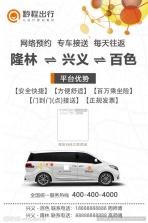 黔程出行司机 v4.8.1 app下载 截图