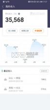 黔程出行司机 v4.8.1 app下载 截图