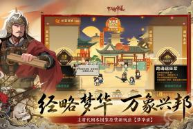 无悔华夏 v3.8.280 九游版 截图