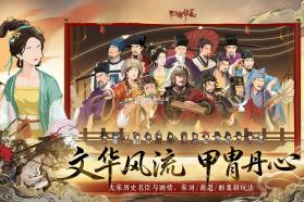 无悔华夏 v3.8.280 九游版 截图