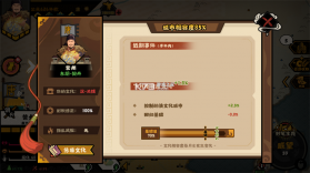 无悔华夏 v3.8.280 九游版 截图
