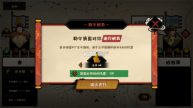 无悔华夏 v3.8.280 九游版 截图