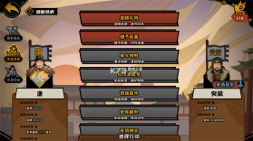 无悔华夏 v3.8.280 九游版 截图