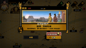 无悔华夏 v3.8.280 九游版 截图