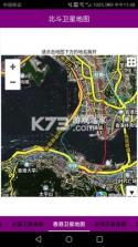 红色北斗卫星地图 v3.4.2 安卓app下载 截图