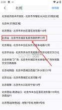 红色北斗卫星地图 v3.4.2 安卓app下载 截图