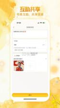 居居小事 v1.1.24 安卓app下载 截图