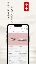 居居小事 v1.1.24 安卓app下载 截图