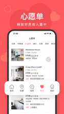 居居小事 v1.1.24 安卓app下载 截图