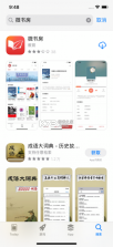 微书房 v6.6.3 下载官方版 截图