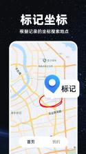 高清地图导航精准 vV2.0 官方app下载安装 截图