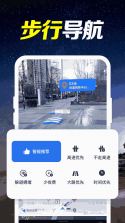 高清地图导航精准 vV2.0 官方app下载安装 截图