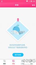可酷 v4.1.2 安卓app下载 截图