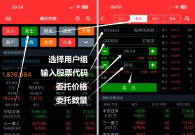股市教练 vV6.9.5 app下载 截图