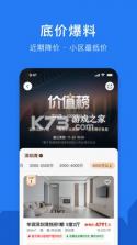 小鹿选房 v5.260816.0 下载官方版 截图