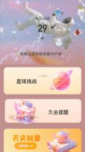 Yami星球 v1.0.12 官方app下载安装 截图