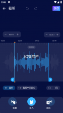 音频裁剪器 v3.6.4 安卓app下载 截图