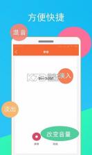 音频裁剪器 v3.6.4 安卓app下载 截图