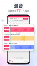 音频裁剪器 v3.6.4 安卓app下载 截图