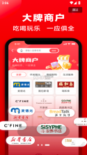 旅通卡 v2.1.7 安卓app下载 截图