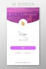 旅通卡 v2.1.7 安卓app下载 截图