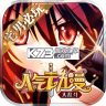 人气动漫大乱斗 v1.26.0831 动漫服