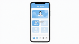 医数通 v4.2.0 app下载 截图