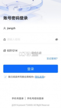 医数通 v4.2.0 app下载 截图