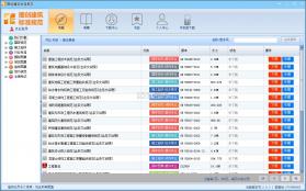 图创建筑规范 v5.1.2 安卓app下载 截图