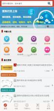 图创建筑规范 v5.1.2 安卓app下载 截图