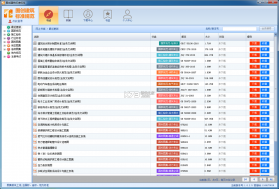 图创建筑规范 v5.1.2 安卓app下载 截图