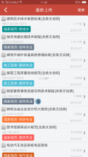 图创建筑规范 v5.1.2 安卓app下载 截图