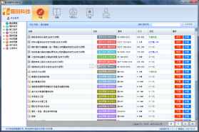 图创建筑规范 v5.1.2 安卓app下载 截图