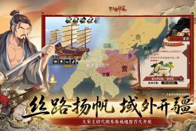 无悔华夏 v3.8.280 内购无限资源 截图