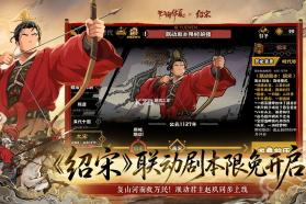 无悔华夏 v3.8.280 内购无限资源 截图