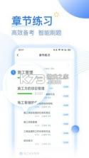 考题库 v2.5.9 安卓app下载 截图