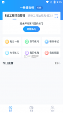 考题库 v2.5.9 安卓app下载 截图