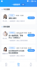 考题库 v2.5.9 安卓app下载 截图