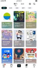 噜噜啦啦 v2.1.8 app下载 截图