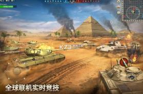 坦克争锋 v1.9.60 360版 截图