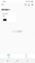 Kamoer Remote(卡默尔滴定泵) v2.10.11 下载官方版 截图